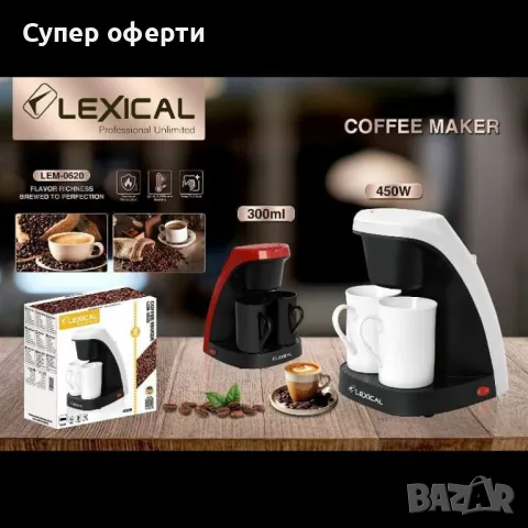 Кафемашина, 450 W - Подарък 2 чаши, снимка 7 - Кафемашини - 48392298