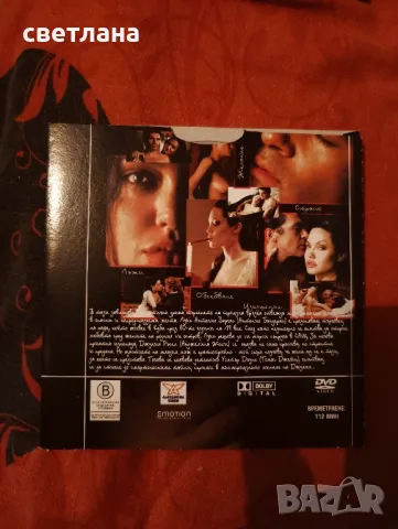 DVD филми от в. СТАНДАРТ 4, снимка 12 - DVD филми - 37739796