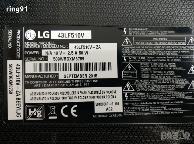 Телевизор LG 43LF510V На части, снимка 4 - Части и Платки - 26634316