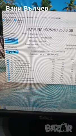 Продавам компютър HP i 5 4440, снимка 8 - Геймърски - 49842545