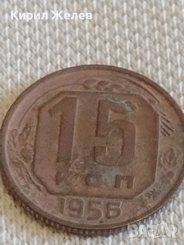Две монети 10 копейки 1956г. / 15 копейки 1956г. СССР стари редки за КОЛЕКЦИОНЕРИ 25264, снимка 7 - Нумизматика и бонистика - 44077871