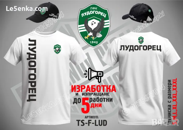 Левски е вечен тениска и шапка Levski ts-f-lev1, снимка 11 - Тениски - 36028071