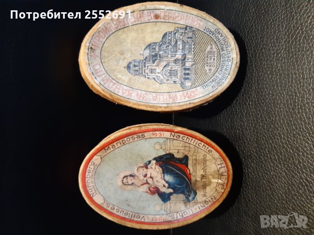 Старинни кутии, снимка 8 - Колекции - 27853234