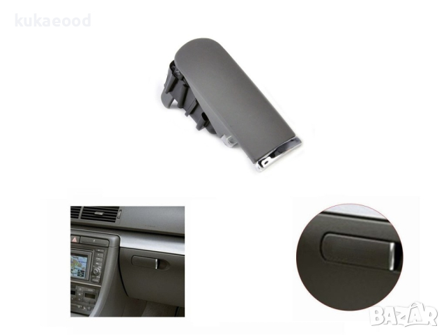 Дръжка (закопчалка) за жабка на Audi A4 B6 B7, снимка 2 - Аксесоари и консумативи - 44855754