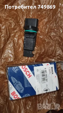 Дебитомер BOSCH 0281002281