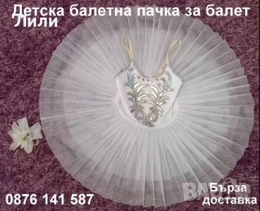 Детски зимен чорапогащник с фигурка на балерина. Балетен чорапогащник, снимка 9 - Чорапи - 42964468