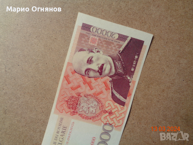 Възпоменателни банкноти копия , снимка 4 - Нумизматика и бонистика - 44893212