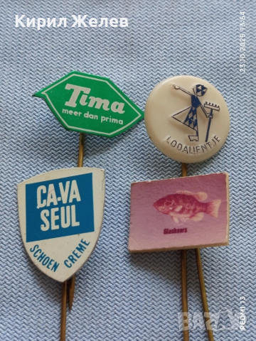 Лот рекламни значки 20 броя стари редки за КОЛЕКЦИЯ ДЕКОРАЦИЯ 50421, снимка 6 - Колекции - 52154564