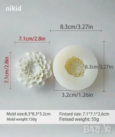 3D едро цвете Далия тип Божур силиконов молд форма фондан шоколад гипс смола свещ сапун, снимка 3 - Форми - 48985806