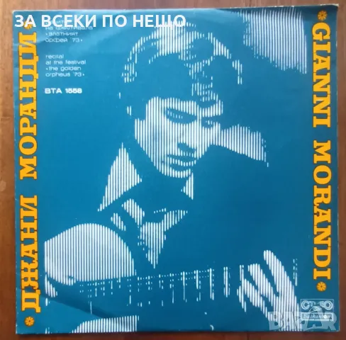 ГРАМОФОННИ ПЛОЧИ ГОЛЕМИ - ОТ 5 ЛВ., снимка 9 - Грамофонни плочи - 48266427