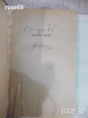 Книга "Срещу 07 - Андрей Гуляшки" - 208 стр., снимка 2 - Художествена литература - 52055924