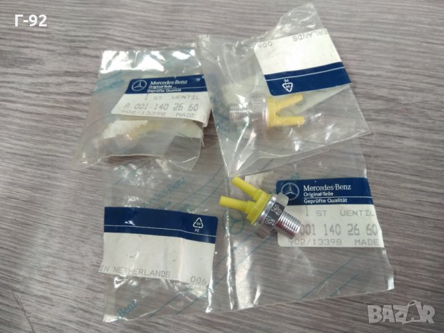 A0011402660**NEU**MERCEDES-BENZ**ТЕРМО КЛАПАН**