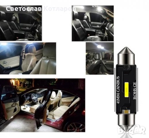 диодни крушки габаритни купе , снимка 2 - Аксесоари и консумативи - 37852964