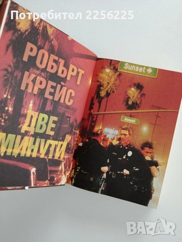 Избрани книги, снимка 4 - Художествена литература - 52670453