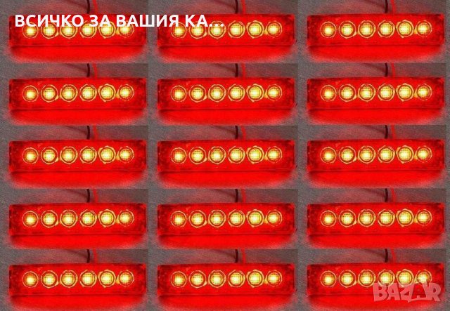 Диодни LED ЛЕД ЧЕРВЕНИ габарити лед светлини 12V и 24V, снимка 4 - Аксесоари и консумативи - 35346928