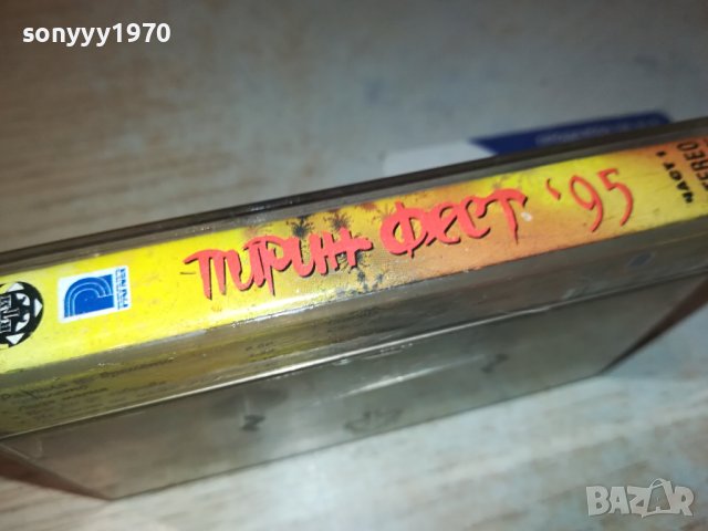 ПИРИН ФЕСТ 95 ОРИГИНАЛНА КАСЕТА 1012231925, снимка 10 - Аудио касети - 43354145