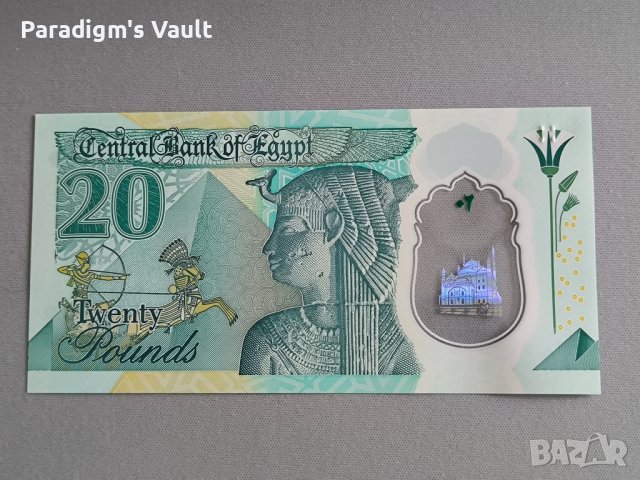 Банкнота - Египет - 20 паунда UNC | 2022г., снимка 2 - Нумизматика и бонистика - 44010080