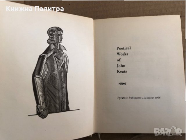 Poetical Works -John Keats, снимка 2 - Други - 35536724