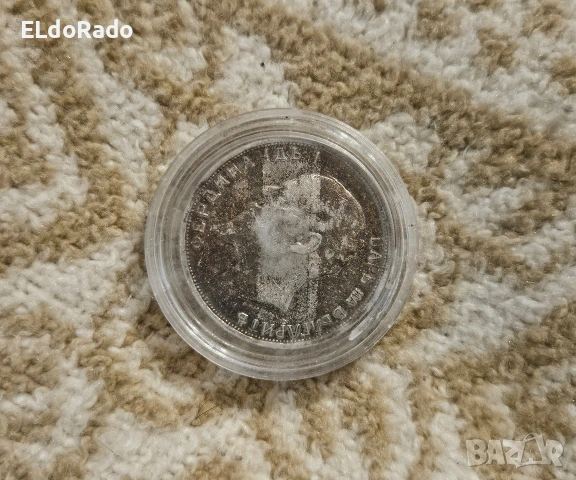 български монети/бартер , снимка 16 - Нумизматика и бонистика - 53415981