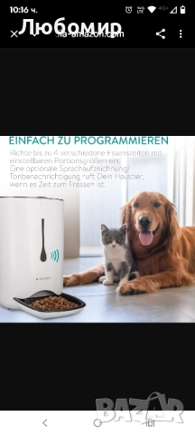 Автоматична хранилка Navaris - 6 литра с таймер и звуково известяване - за кучета и котки, бяла , снимка 6 - За кучета - 52315245