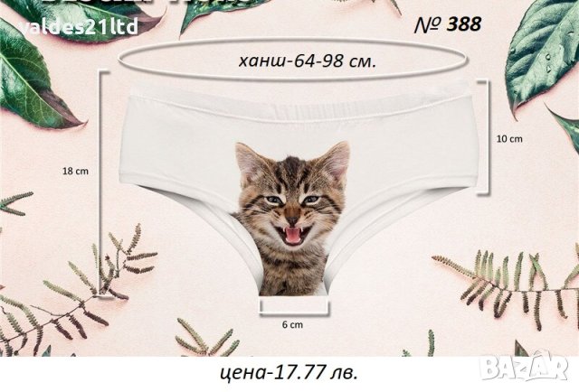 Секси  бикини с 3D принт., снимка 5 - Бельо - 38649857