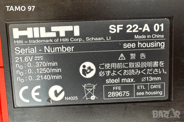 Hilti TE 4-A22 Акумулаторен перфоратор и Hilti SF 22-A Трискоростен винтоверт, снимка 11 - Перфоратори - 51694855