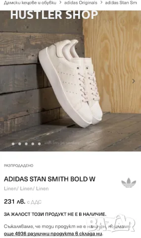 Маратонки ADIDAS STAN Номер 42, снимка 7 - Маратонки - 48763290