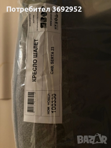 Кресло/Трапезни столове, снимка 3 - Столове - 52596264