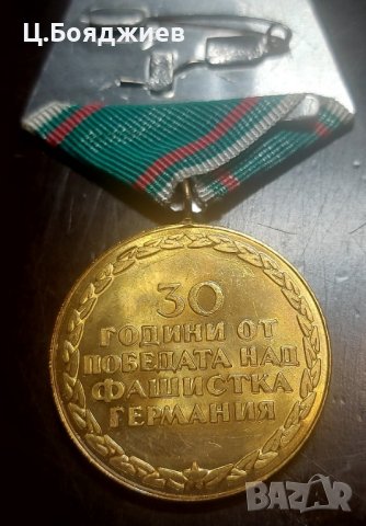 3 бр. медала, снимка 3 - Антикварни и старинни предмети - 43051339