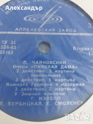 Чайковски дама пика 3 действия, снимка 4 - Грамофонни плочи - 51790810