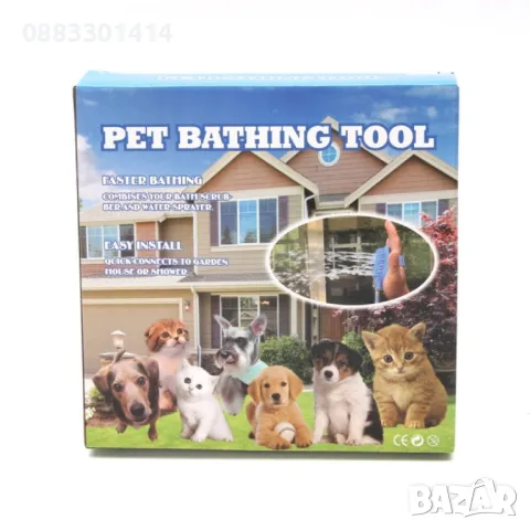 Душ за домашни любимци Баня с куче с масажор , снимка 2 - За кучета - 48039701