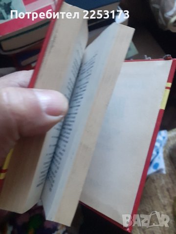 Джобен речник по Немски, снимка 2 - Чуждоезиково обучение, речници - 44132253