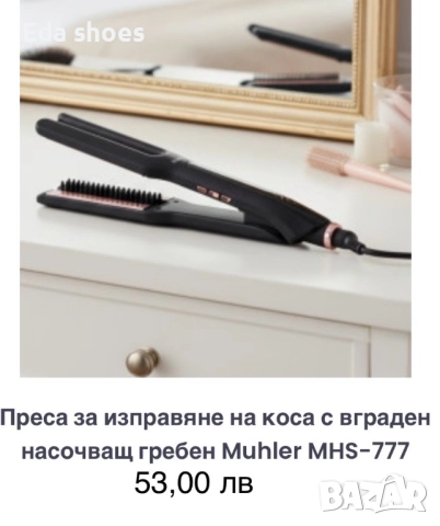 Нови ел четки и преси за коса !, снимка 7 - Продукти за коса - 52878298