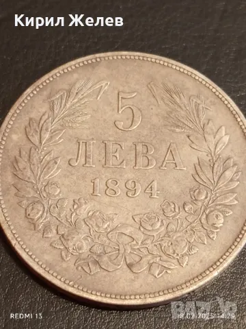 Сребърна монета 5 лева 1894г. Княжество България Княз Фердинанд първи 50079, снимка 5 - Нумизматика и бонистика - 49179670