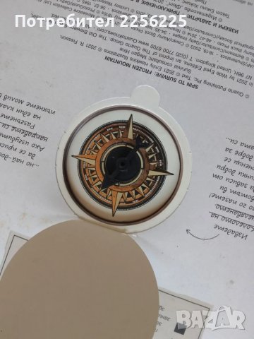 Приключение в планината -книга игра , снимка 7 - Художествена литература - 51047248