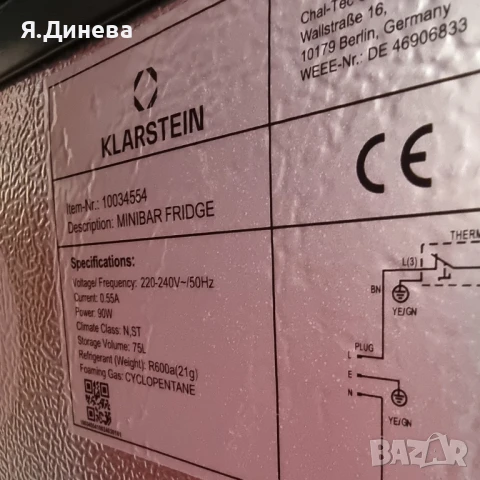 Хладилник Klarstein 75L, снимка 7 - Хладилници - 50817576