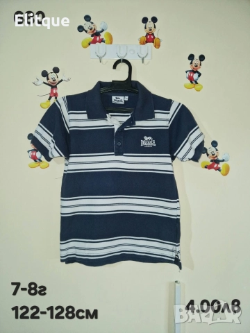 детски дрехи 