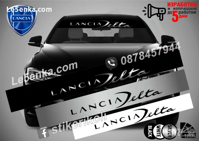 Сенник Lancia Delta