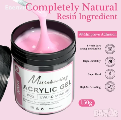 Розов Акригел Acrylic gel 150 мл огромна разфасовка, снимка 5 - Продукти за маникюр - 51312235