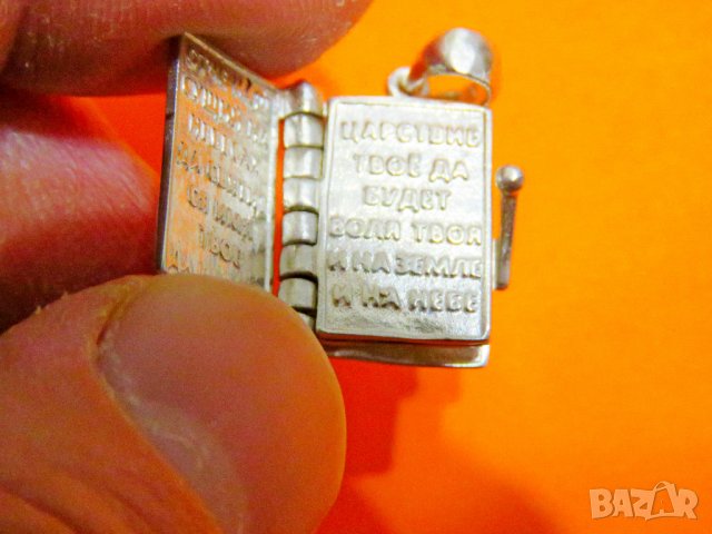 малка кована библия  руска сребърна библия с господнята молитва, Отче наш  Русская Библия сребро, снимка 4 - Други - 39070617