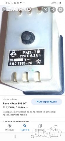 Купувам контактори стари негодни, снимка 4 - Други - 32270071