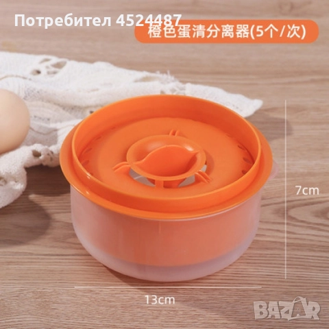 Уред за разделяне на жълтъци от белтъци на яйцата, снимка 7 - Други стоки за дома - 52730307