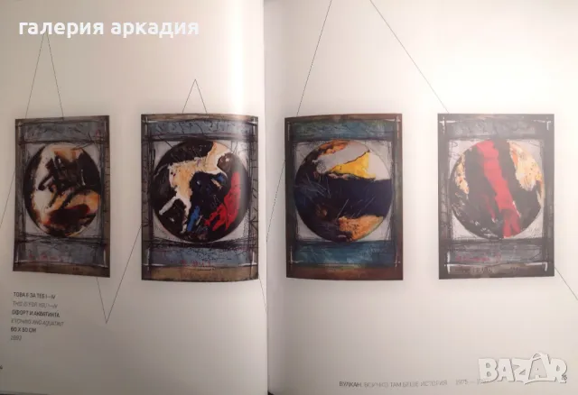 Юбилеен албум на известния художник Георги Лечев, снимка 2 - Картини - 48475782