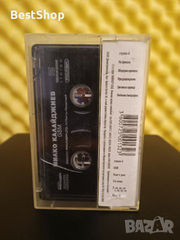 Милко Калайджиев - GSM, снимка 2 - Аудио касети - 37934209