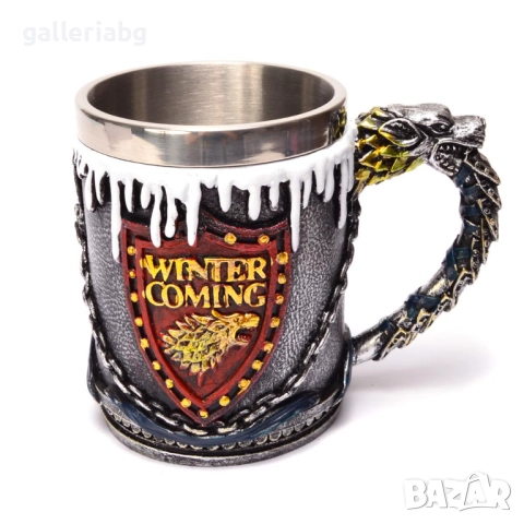 Стилна чаша Winter is Coming – Game of Thrones, метал и полирезин