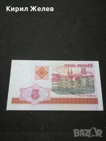 Банкнота Беларус - 11318, снимка 2 - Нумизматика и бонистика - 27660862