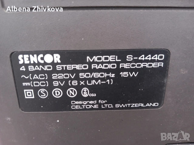 радио касетофон СЕНКОР , снимка 4 - Антикварни и старинни предмети - 52006282
