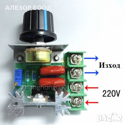 Регулятор на мотор 220в Регулятор на мотор 220в