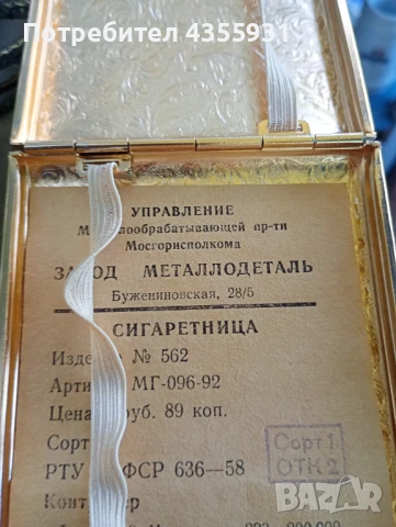 Неупотребявана СССР Стара руската табакера старинна табакера 