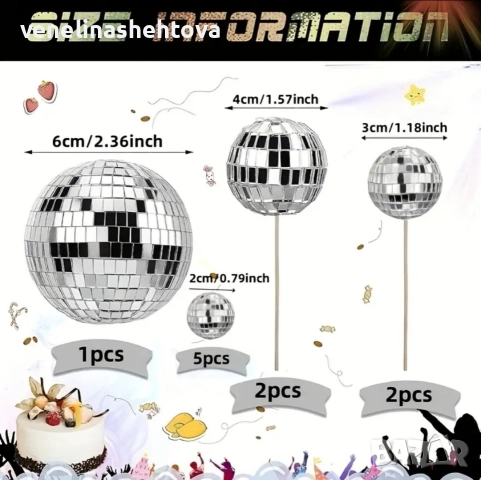 10 броя огледални диско топки на клечка декорация на торта , снимка 3 - Други - 52942259